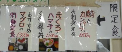 小田原魚市場食堂1.jpg